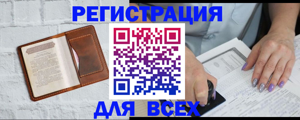 временная регистрация в Нижней Туре